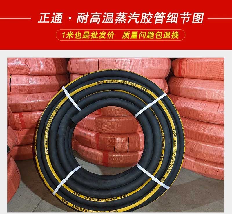 蒸汽膠管.jpg