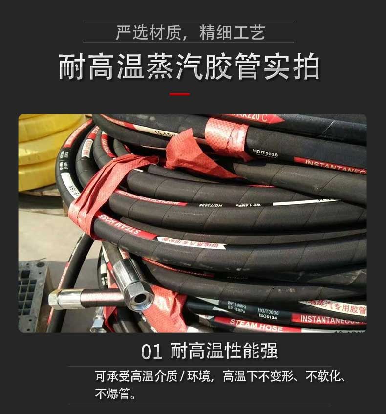 耐高溫蒸汽膠管紅色 耐高溫蒸汽膠管紅色